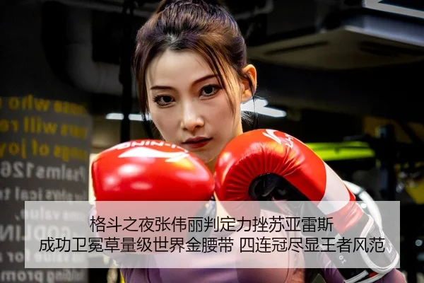 ge-dou-zhi-ye-zhang-wei-li-pan-ding-li-cuo-su-ya-lei-si-cheng-gong-wei-mian-cao-liang-ji-shi-jie-jin-yao-dai-si-lian-2-371.jpg